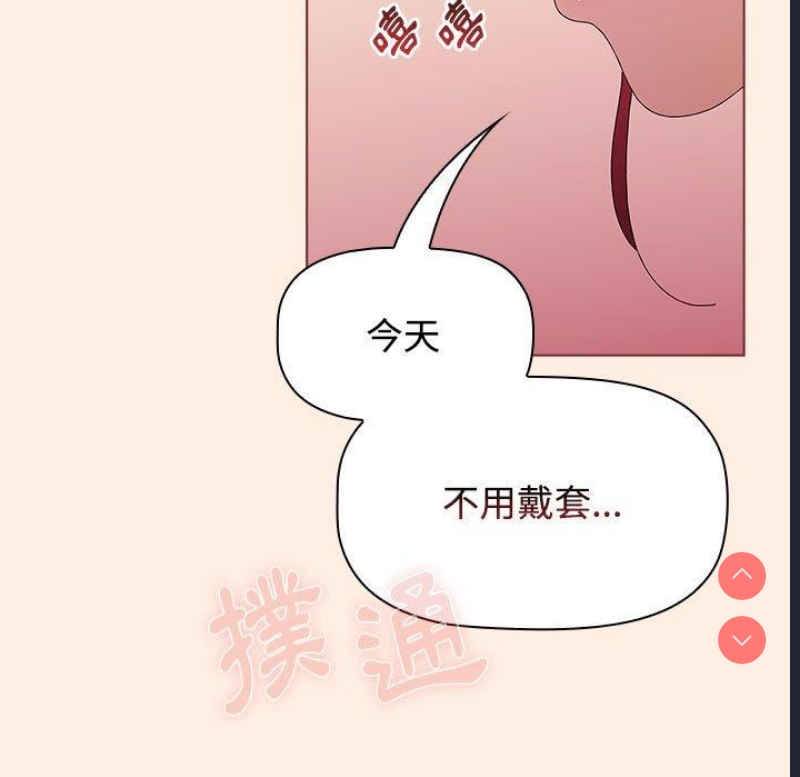 小孩子才做选择 – 韩国漫画
