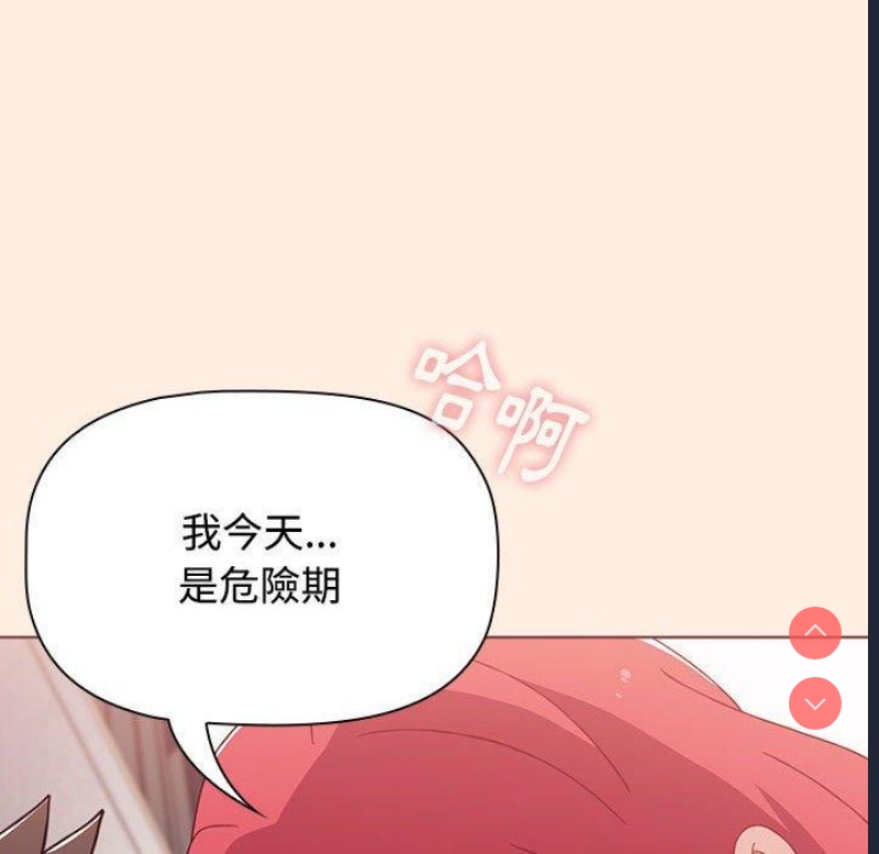 小孩子才做选择 – 韩国漫画