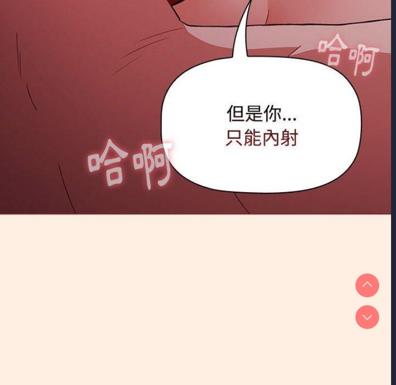 小孩子才做选择 – 韩国漫画