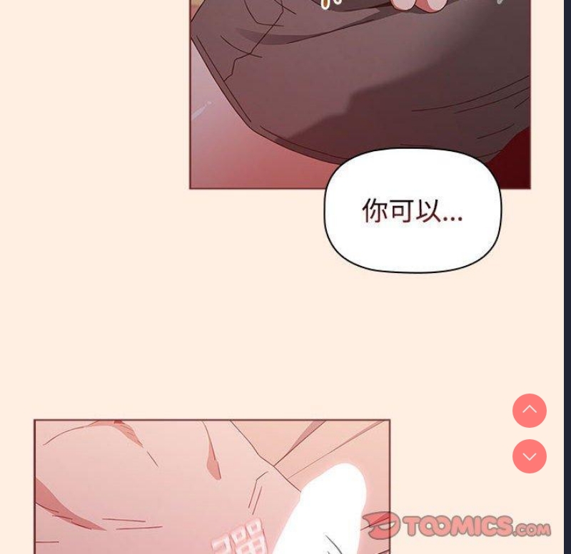 小孩子才做选择 – 韩国漫画