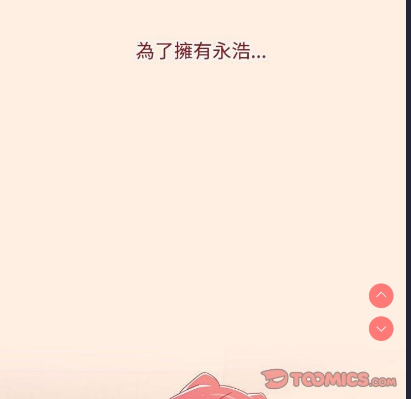 小孩子才做选择 – 韩国漫画