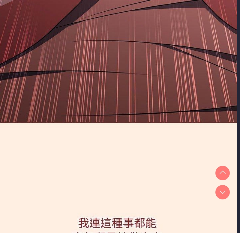 小孩子才做选择 – 韩国漫画
