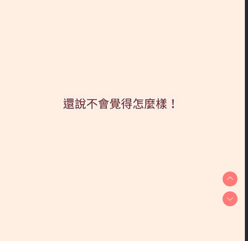 小孩子才做选择 – 韩国漫画