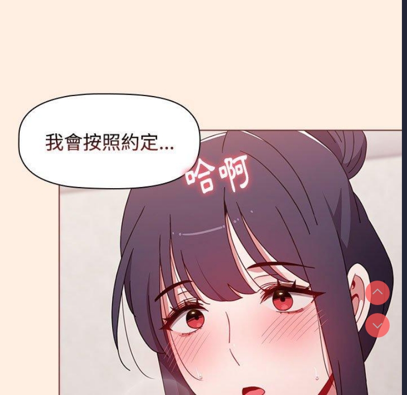 小孩子才做选择 – 韩国漫画