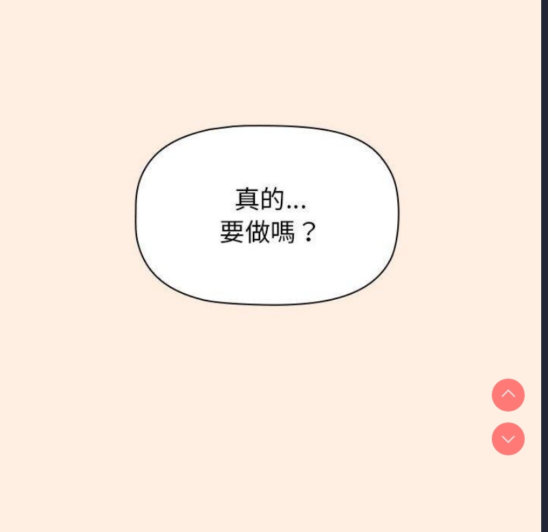 小孩子才做选择 – 韩国漫画