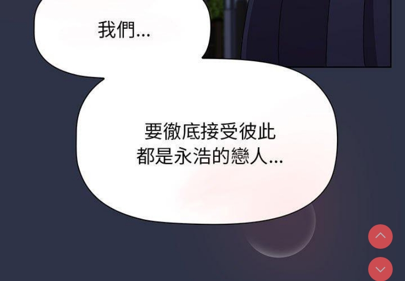 小孩子才做选择 – 韩国漫画