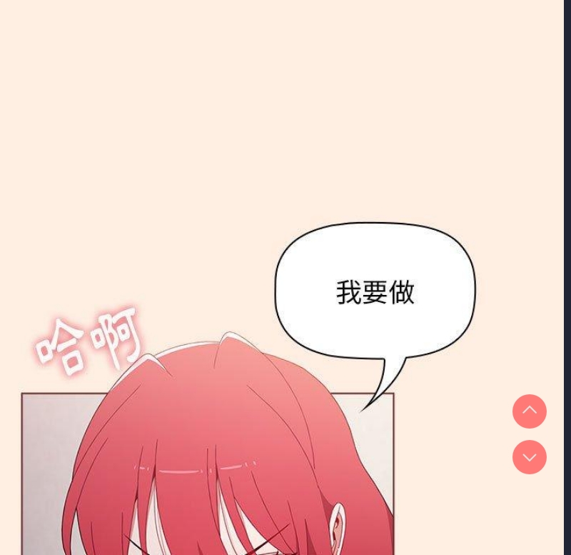 小孩子才做选择 – 韩国漫画