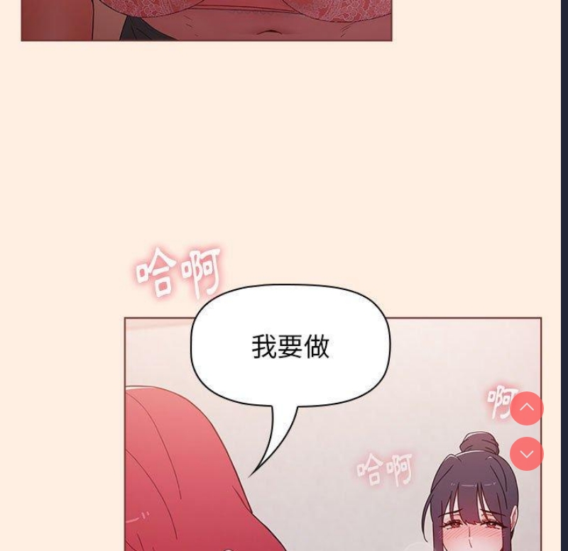小孩子才做选择 – 韩国漫画