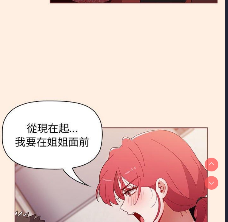 小孩子才做选择 – 韩国漫画