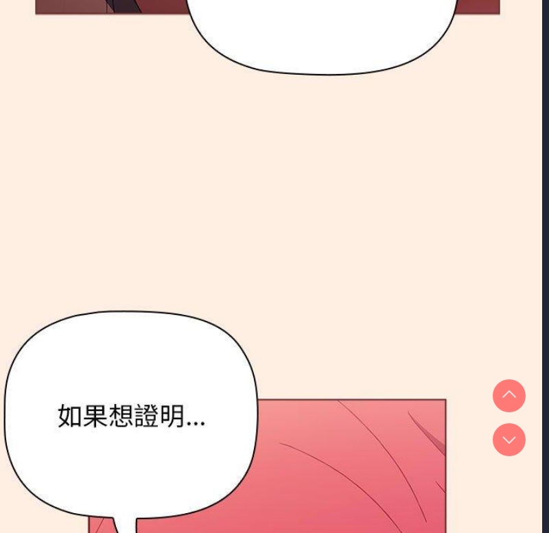 小孩子才做选择 – 韩国漫画