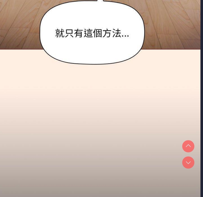 小孩子才做选择 – 韩国漫画