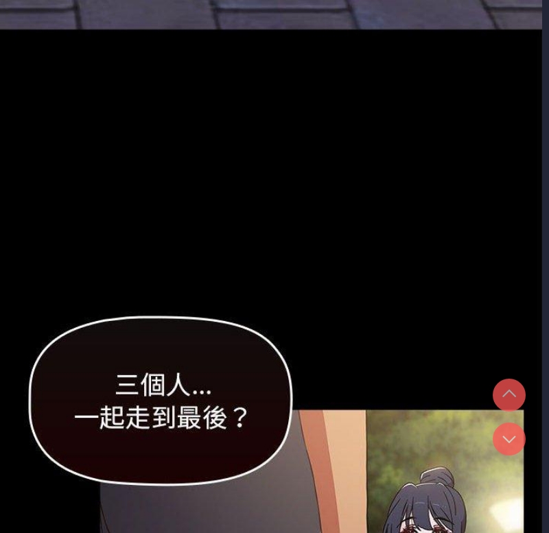 小孩子才做选择 – 韩国漫画