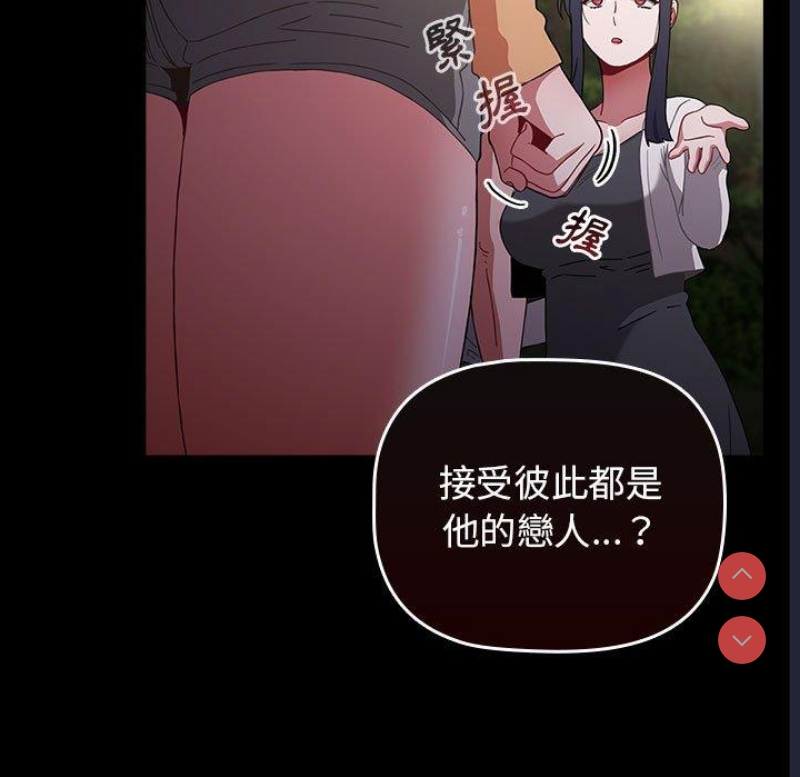 小孩子才做选择 – 韩国漫画
