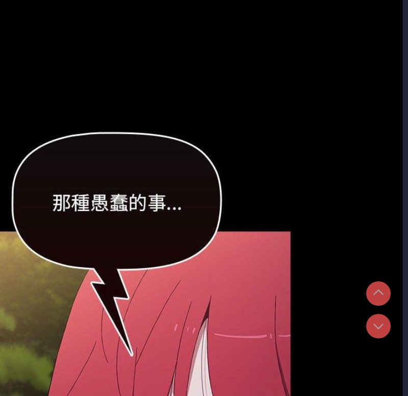 小孩子才做选择 – 韩国漫画