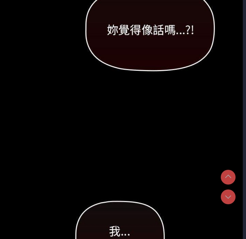 小孩子才做选择 – 韩国漫画