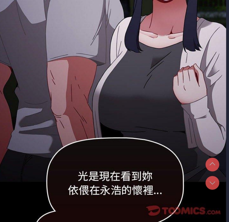小孩子才做选择 – 韩国漫画