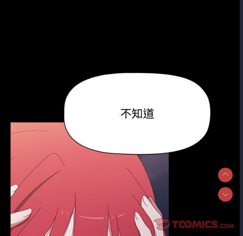 小孩子才做选择 – 韩国漫画
