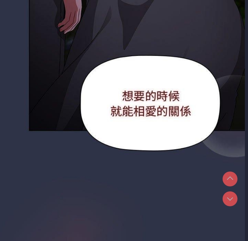小孩子才做选择 – 韩国漫画