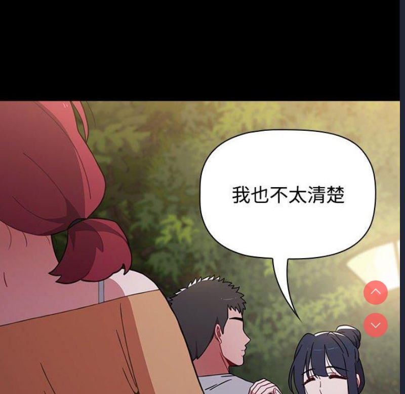 小孩子才做选择 – 韩国漫画
