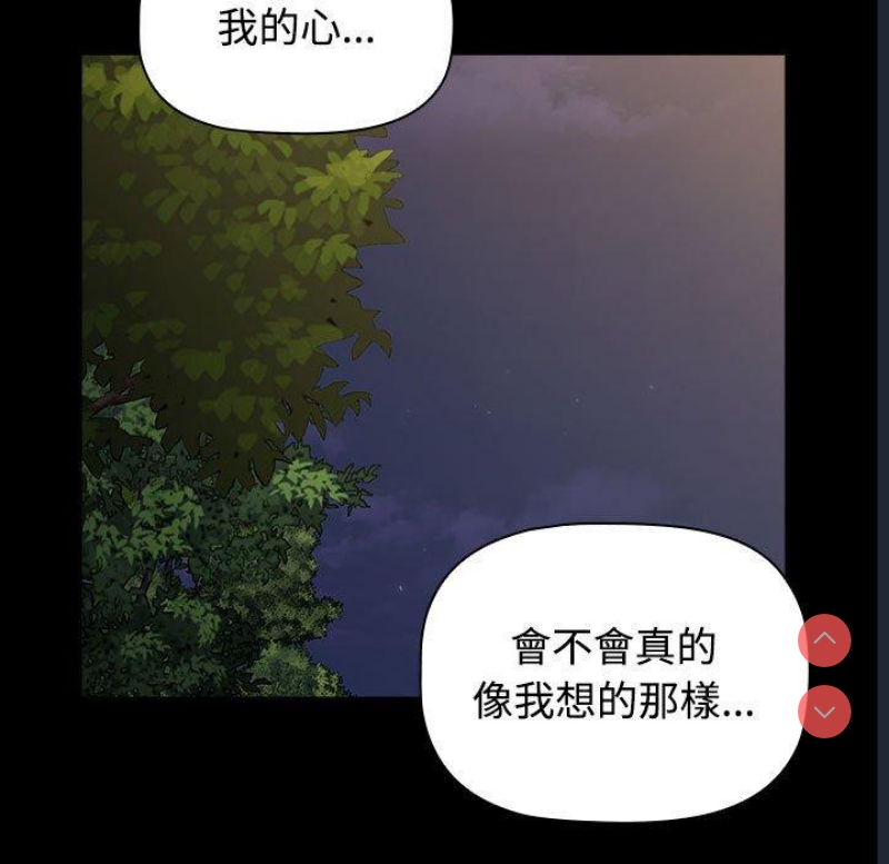 小孩子才做选择 – 韩国漫画
