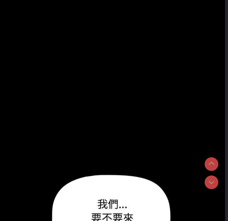 小孩子才做选择 – 韩国漫画