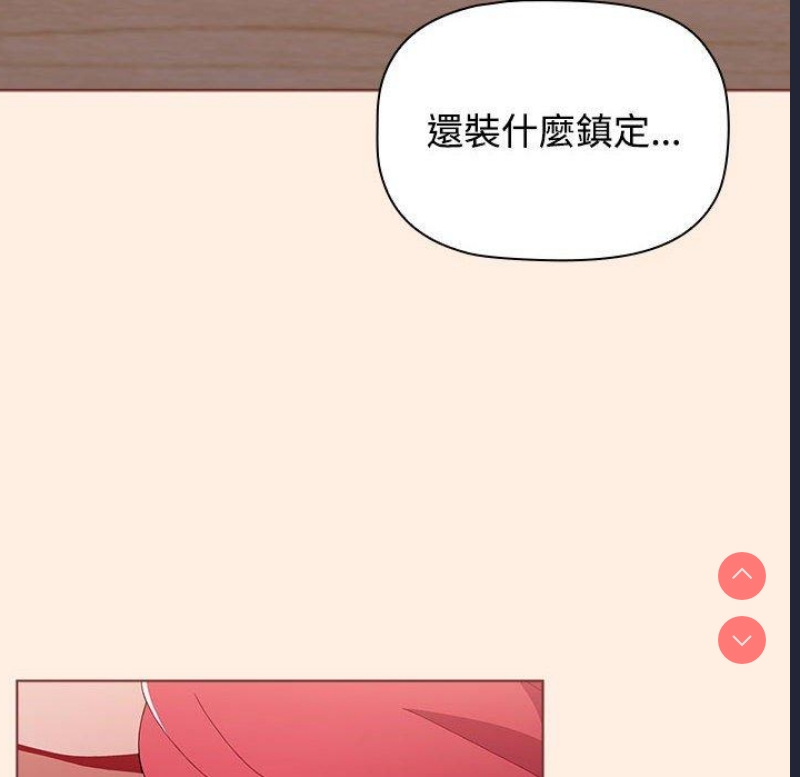 小孩子才做选择 – 韩国漫画