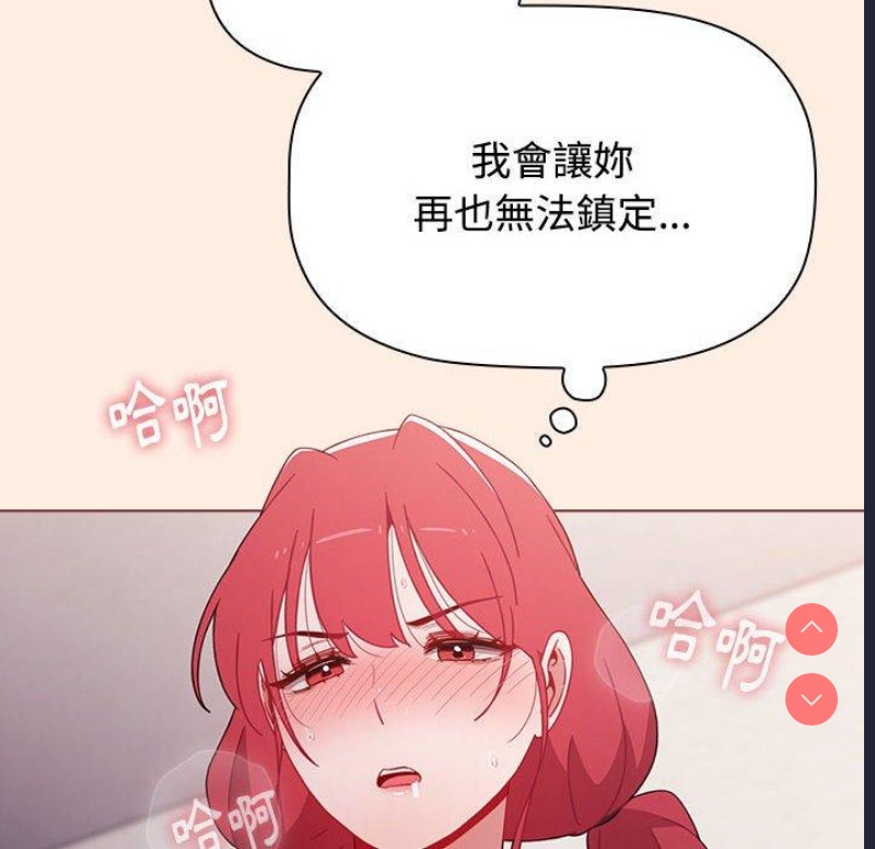 小孩子才做选择 – 韩国漫画