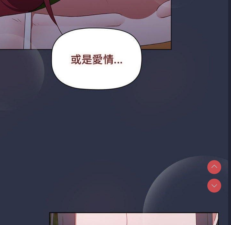 小孩子才做选择 – 韩国漫画