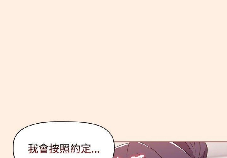 小孩子才做选择 – 韩国漫画