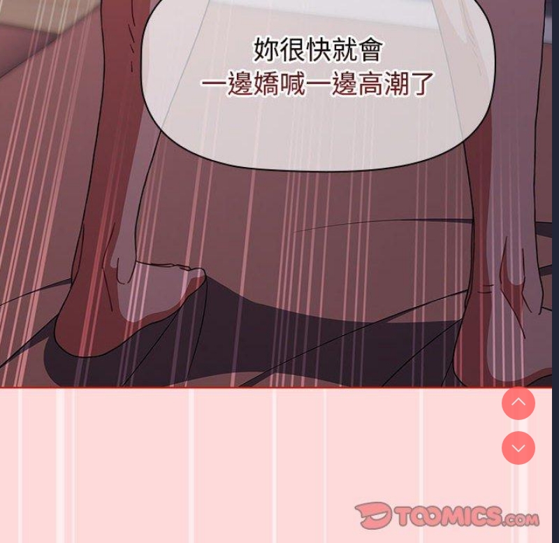 小孩子才做选择 – 韩国漫画