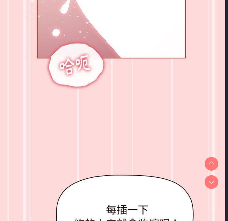 小孩子才做选择 – 韩国漫画