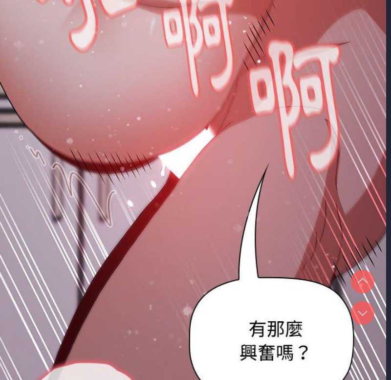 小孩子才做选择 – 韩国漫画