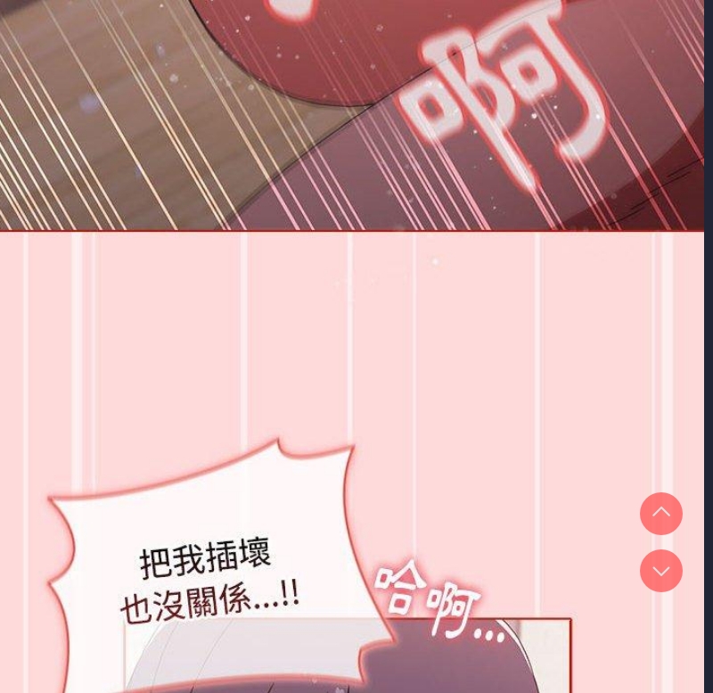 小孩子才做选择 – 韩国漫画