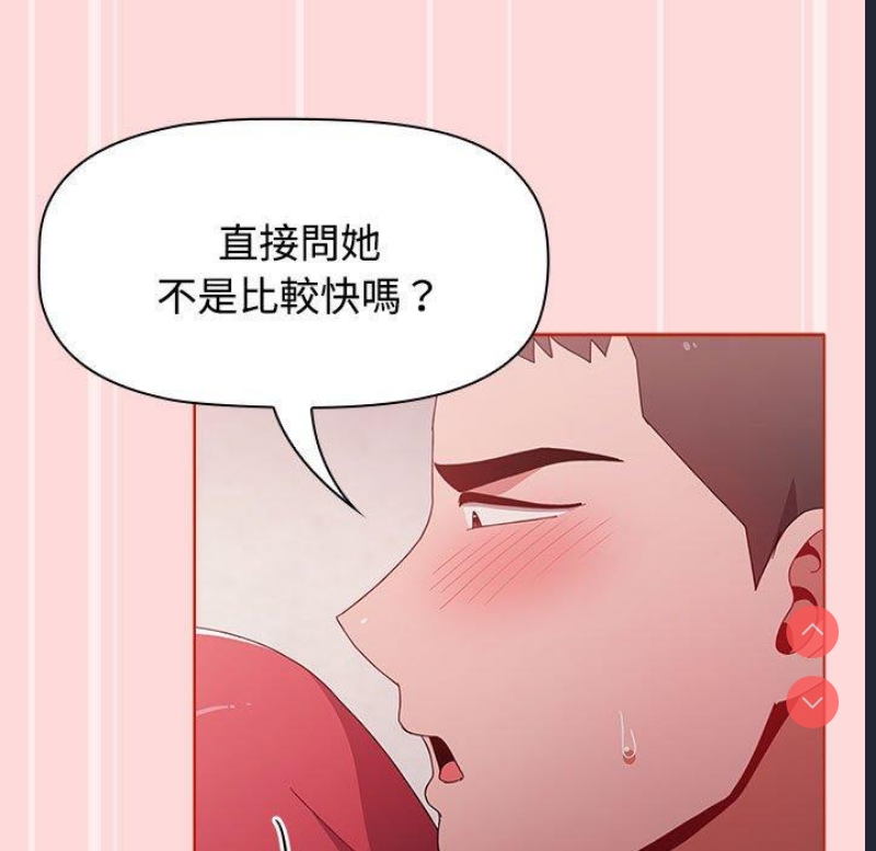 小孩子才做选择 – 韩国漫画