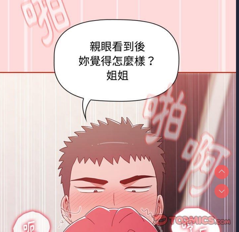 小孩子才做选择 – 韩国漫画