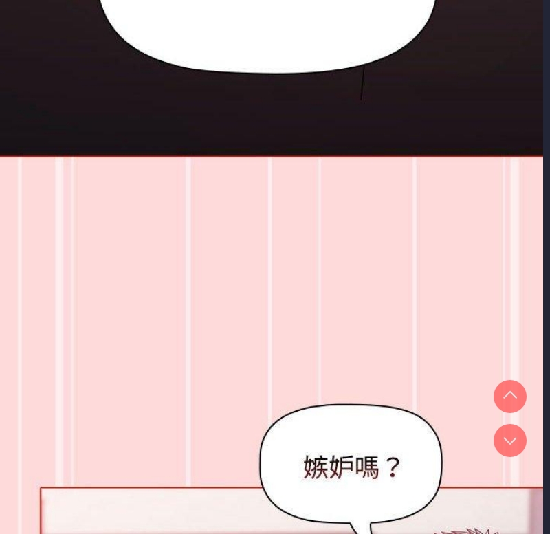小孩子才做选择 – 韩国漫画
