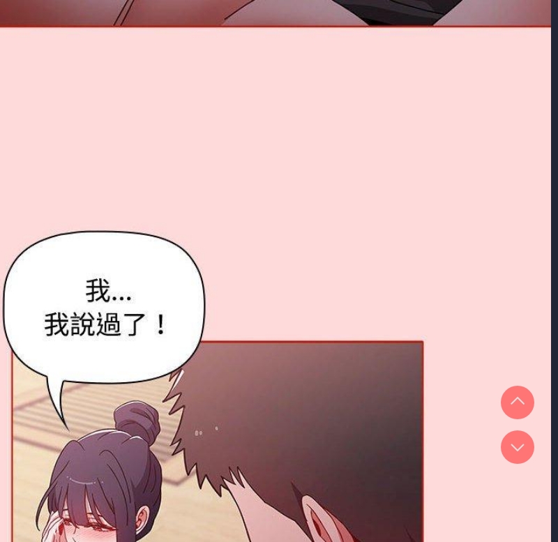 小孩子才做选择 – 韩国漫画