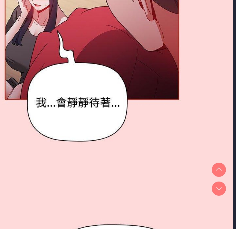 小孩子才做选择 – 韩国漫画