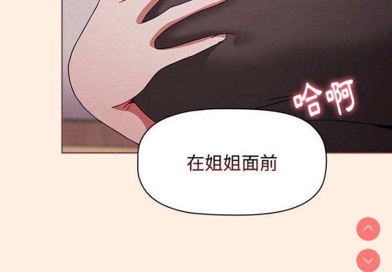 小孩子才做选择 – 韩国漫画