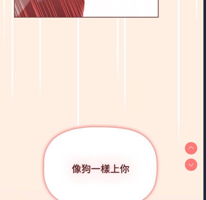 小孩子才做选择 – 韩国漫画