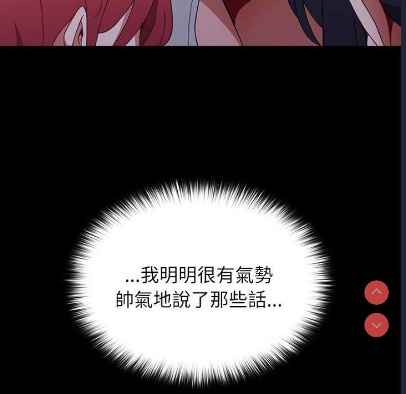 小孩子才做选择 – 韩国漫画