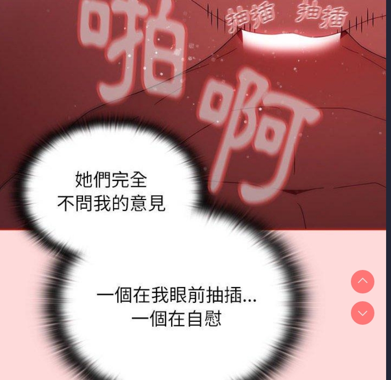 小孩子才做选择 – 韩国漫画