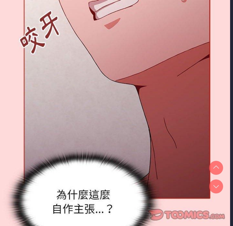 小孩子才做选择 – 韩国漫画