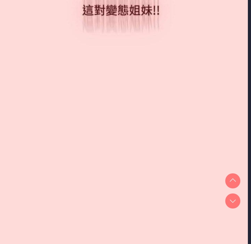 小孩子才做选择 – 韩国漫画