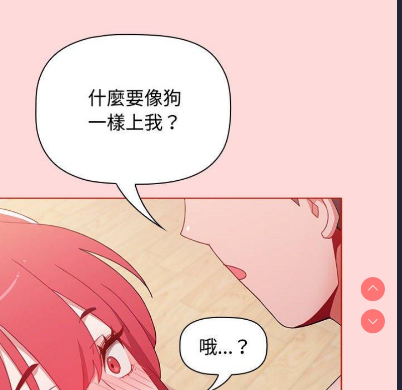 小孩子才做选择 – 韩国漫画