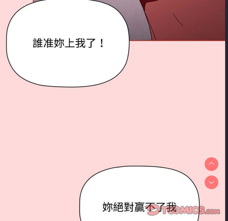 小孩子才做选择 – 韩国漫画