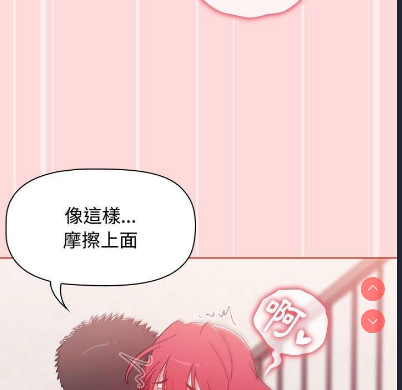 小孩子才做选择 – 韩国漫画