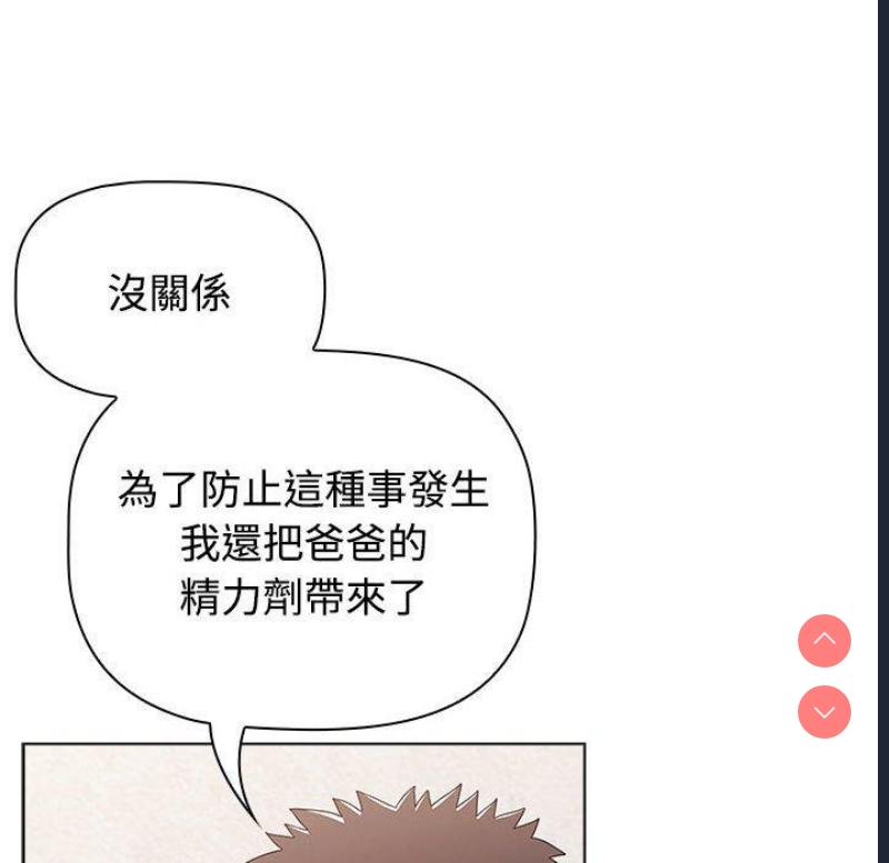小孩子才做选择 – 韩国漫画