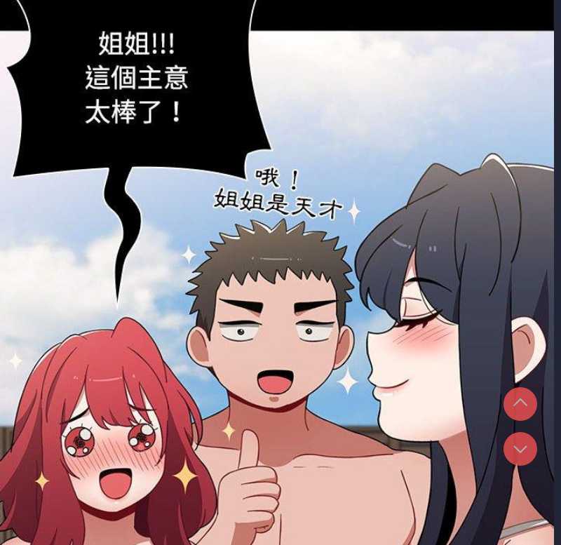 小孩子才做选择 – 韩国漫画