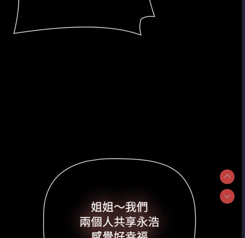 小孩子才做选择 – 韩国漫画